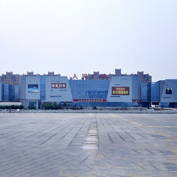 林州人民廣場