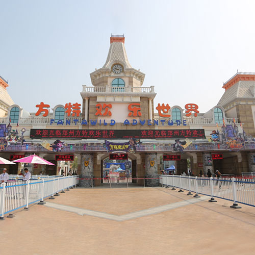 鄭州方特