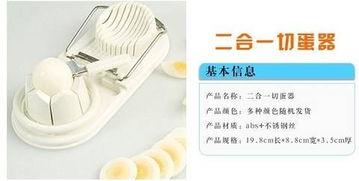 新奇特創意家居生活日用品 多功能花樣切蛋器的實用魅力