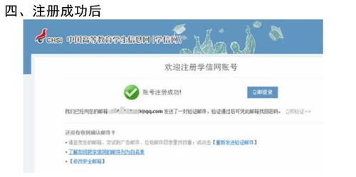 關于組織2017級學生登陸中國高等教育學生信息網查詢學籍注冊情況的通知