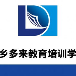 學(xué)歷不再是絆腳石，多來(lái)教育助您圓夢(mèng)——鄭州多來(lái)教育信息咨詢(xún)有限公司專(zhuān)業(yè)服務(wù)解析